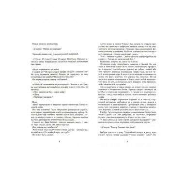 ИМАГО (Phasis imago) Серия коллекционная фантастика.