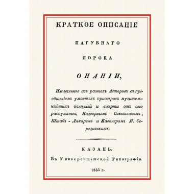 Краткое описание пагубного порока Онании