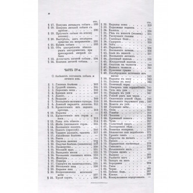 Лягавая собака. Полное руководство