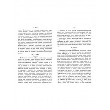 Лягавая собака. Полное руководство