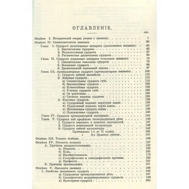 О заикании.