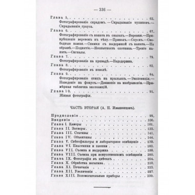 Охота с камерой. Фотографирование живой природы. В 2 ч.