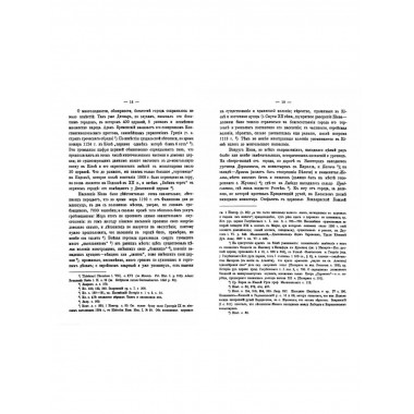 Очерк истории Киевской земли