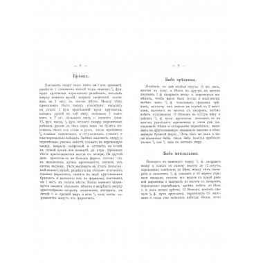 Пасхальный стол. Куличи, бабы, пасхи и мазурки.