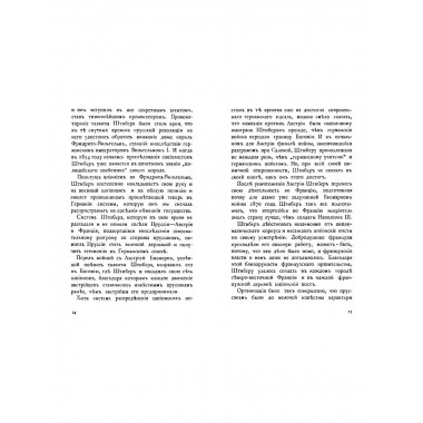 Паутина. Система германского шпионажа