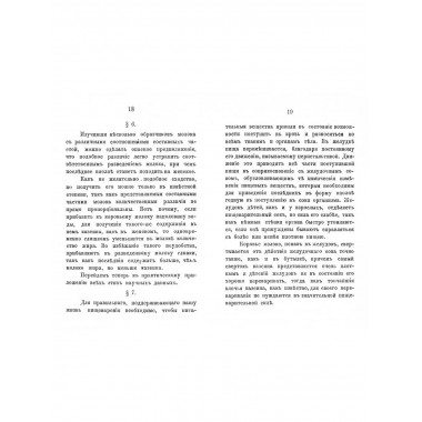 Пища маленьких детей.