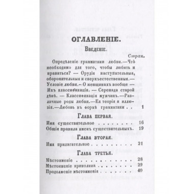 Памятная книжка для влюбленных