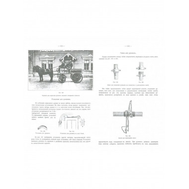 Пожарная техника. Руководство для пожарных команд