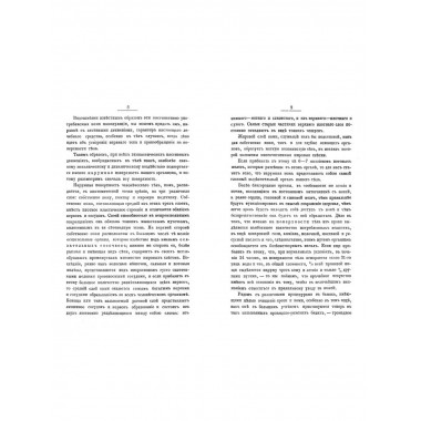 Поколачивание мышц