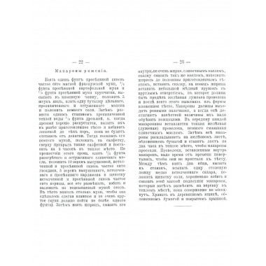 Приготовление макарон вермишель и лапши домашним способом.