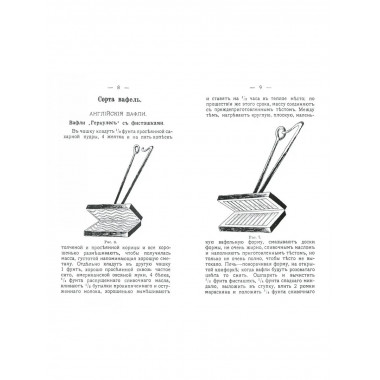 Производство вафель.