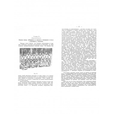 Психология питания и ее эволюция.