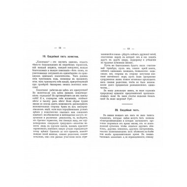 Прошу слова. Застольные речи и спичи.