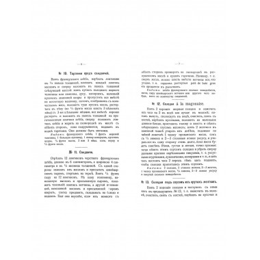 Разные закуски к водке.