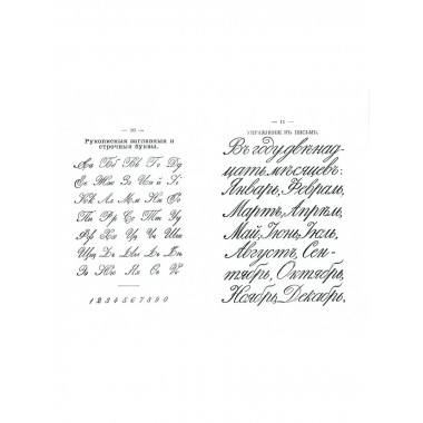 Русская азбука с рисунками для обучения