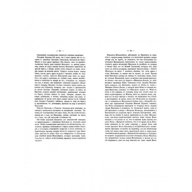 Русские Уголовные процессы