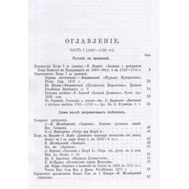 Русский быт по воспоминаниям современников.