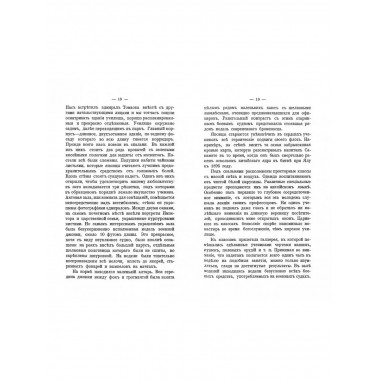 С адмиралом Того (Русско-Японская война).