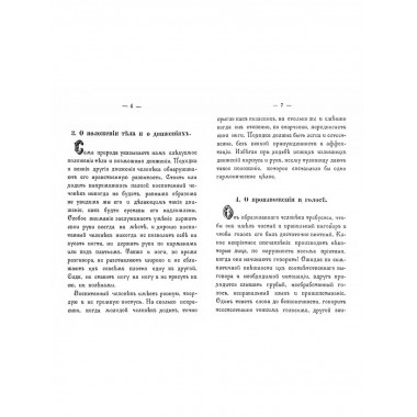 Светский благовоспитанный молодой человек.