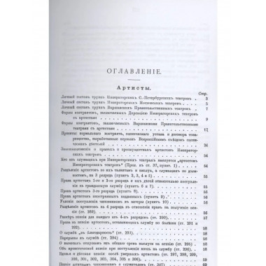 Театральное дело.