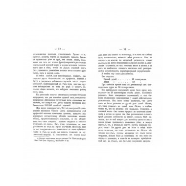 Усталость и ее лечение.