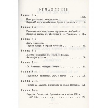 Философия убийства.