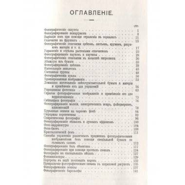 Фотографические забавы.