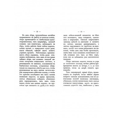 Чай и его польза