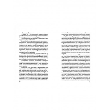 Шпионаж во время войны.