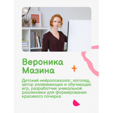 Держи ритм! Нейропсихологическая игра для детей.