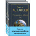 Прокляты и убиты (комплект из 2 книг с крупным шрифтом).