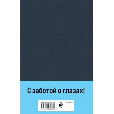 Прокляты и убиты (комплект из 2 книг с крупным шрифтом).