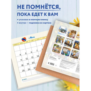 Синие котята. Маленькие радости. Календарь настенный на 2026