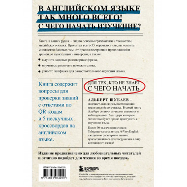Английский в деталях. Изучаем тонкости языка