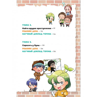 Детектив Тэнгу начинает расследование!.