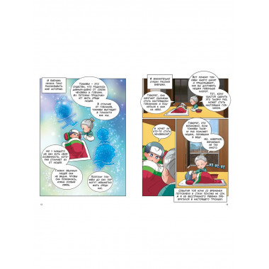 Детектив Тэнгу начинает расследование!.