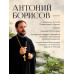 Евангелие от Марка: с комментариями для детей и подростков.