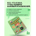 Итальянский язык, 16 уроков. Базовый курс.