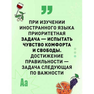 Итальянский язык, 16 уроков. Базовый курс.