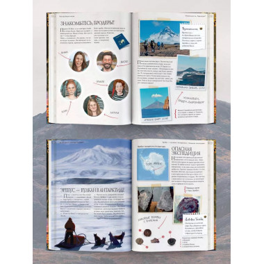 Таинственный мир вулканов.