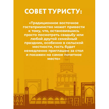Узбекистан. Древние города. Маршруты для путешествий.