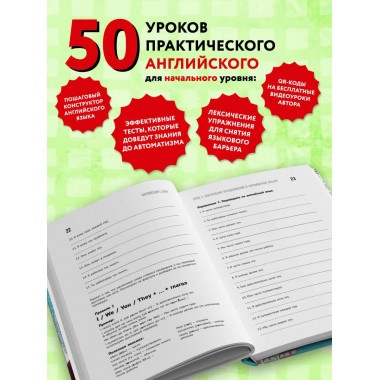 Английский с нуля. Выучить может каждый!