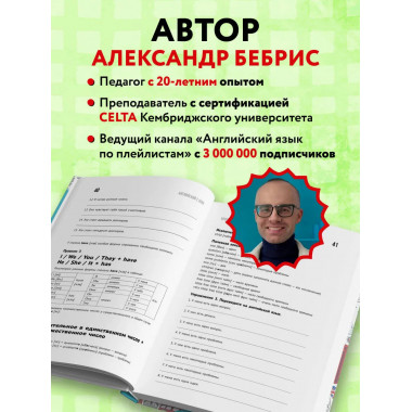 Английский с нуля. Выучить может каждый!