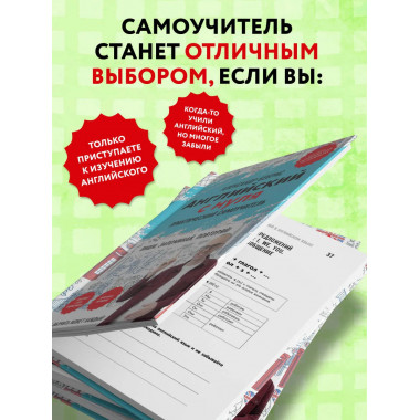 Английский с нуля. Выучить может каждый!