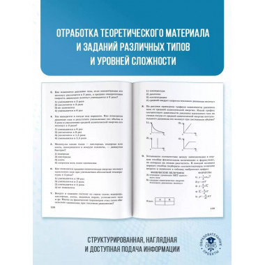 ЕГЭ. Физика. Новый полный справочник для подготовки к ЕГЭ.
