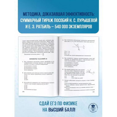 ЕГЭ. Физика. Новый полный справочник для подготовки к ЕГЭ.