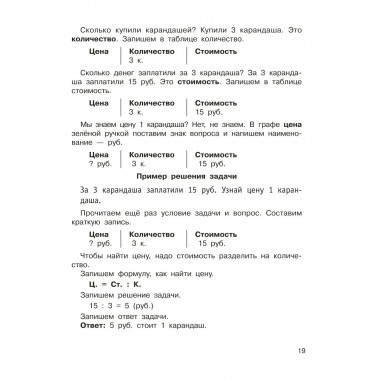 Задачи по математике. 2 класс.