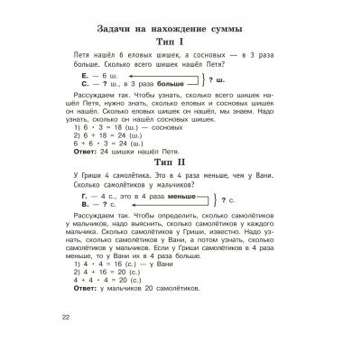 Задачи по математике. 2 класс.