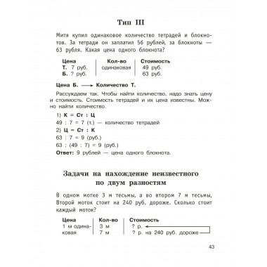 Задачи по математике. 2 класс.