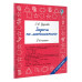 Задачи по математике. 2 класс.